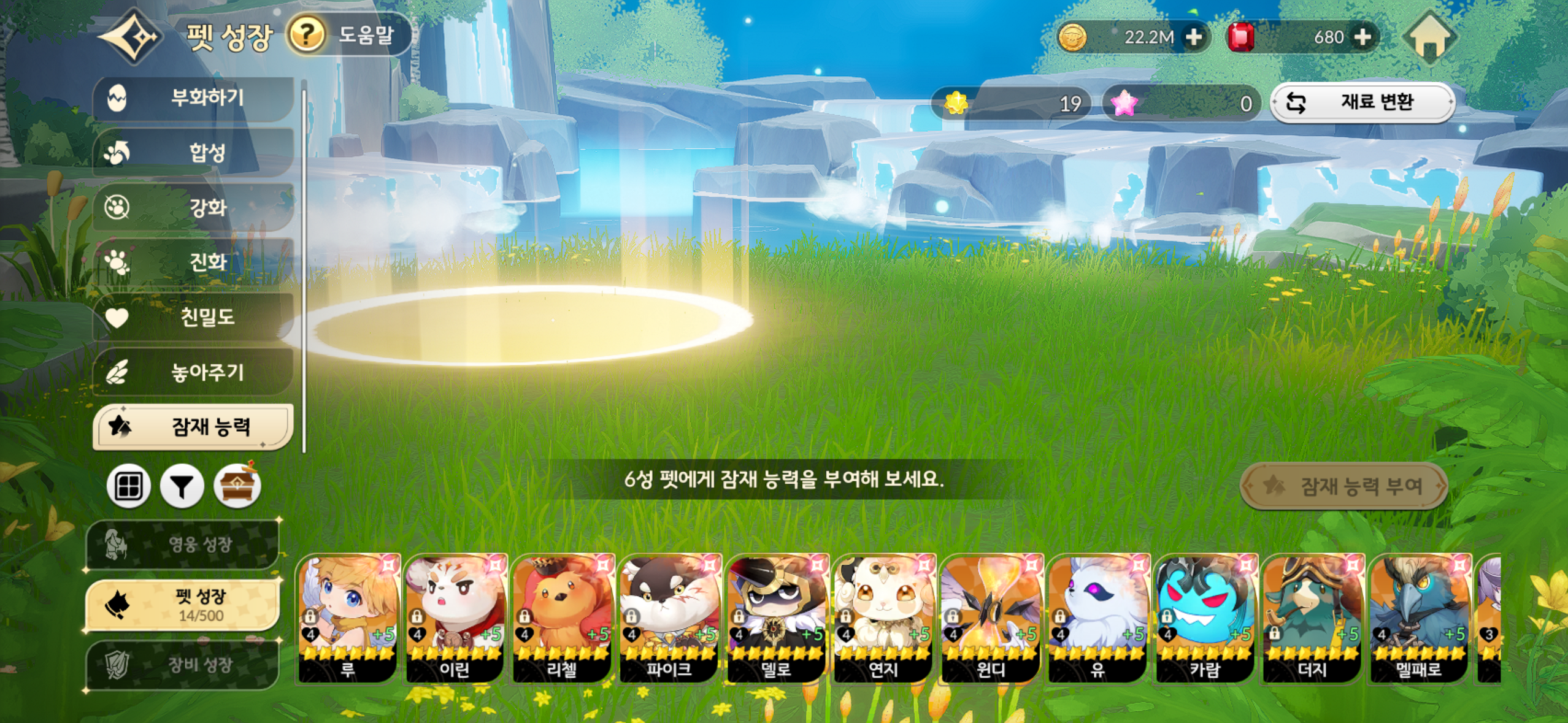 142렙 영웅 고초월 6성 전반 10개 구글 깡계정