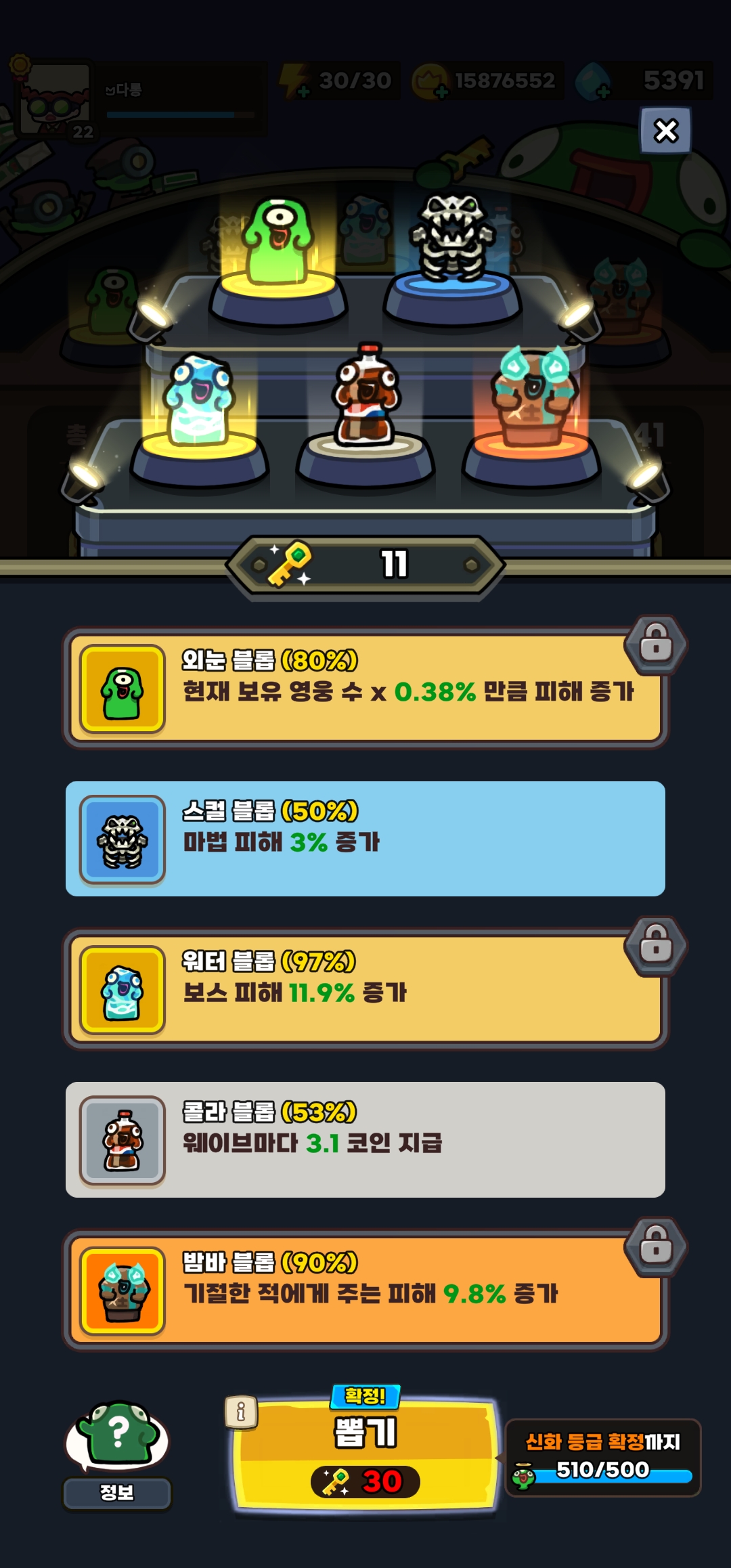 유물올맥/피규어-외워밤/쌍불펫/베인15,나머지12