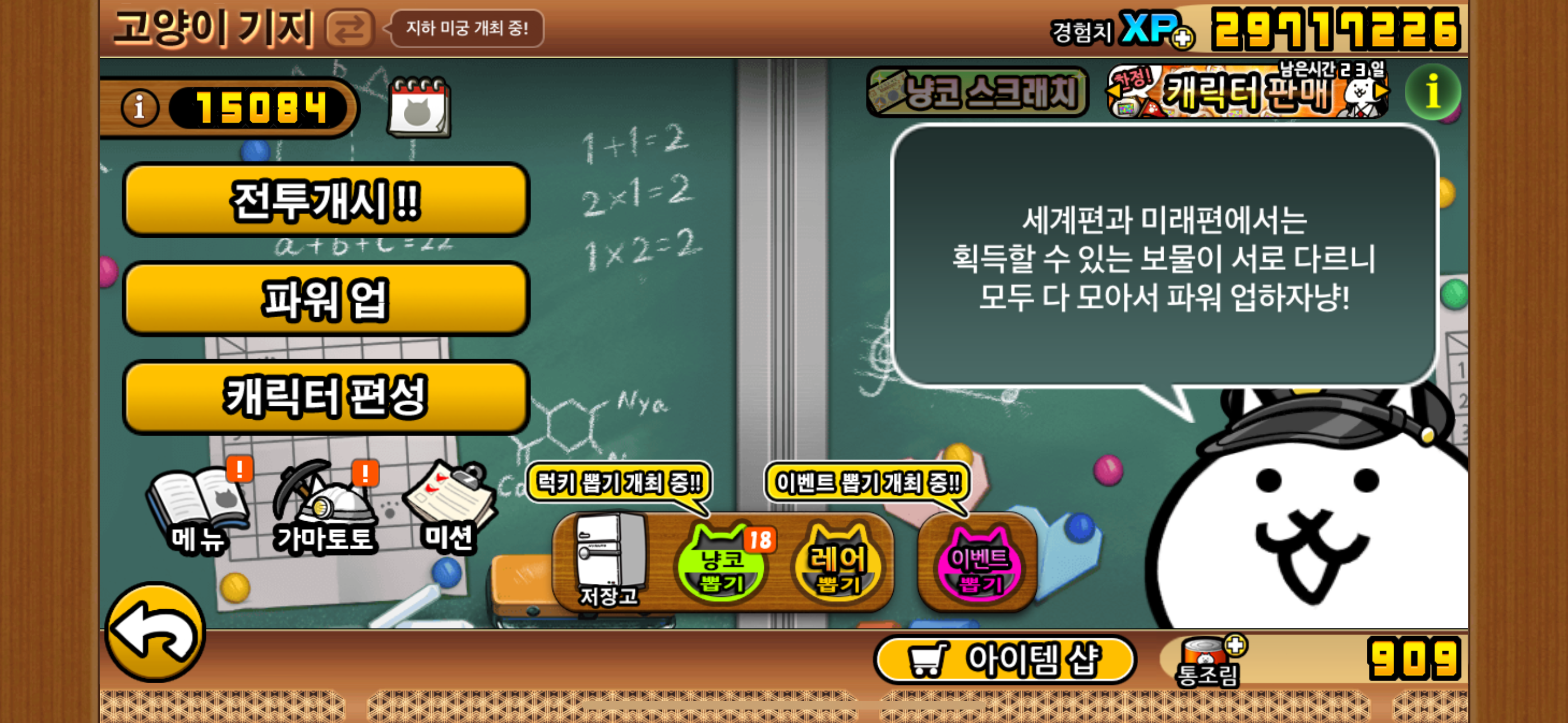 냥코대전쟁 계정 팔아요 안전거래 보장 해드려요