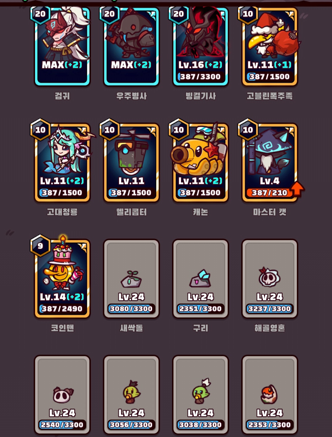 협타디 대마왕계정